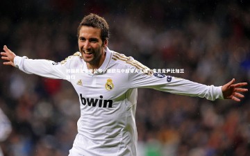 【米兰体育】韩国男足名单公布，旅欧与中超零人入选，李青龙尹比加兰回归