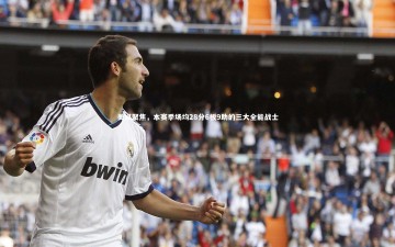 米兰体育：美媒聚焦，本赛季场均28分6板9助的三大全能战士