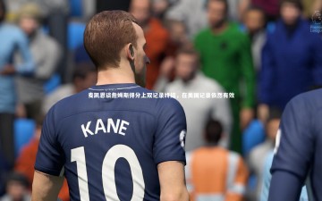 米兰体育官方网站-麦凯恩谈詹姆斯得分上双记录终结，在美国记录依然有效